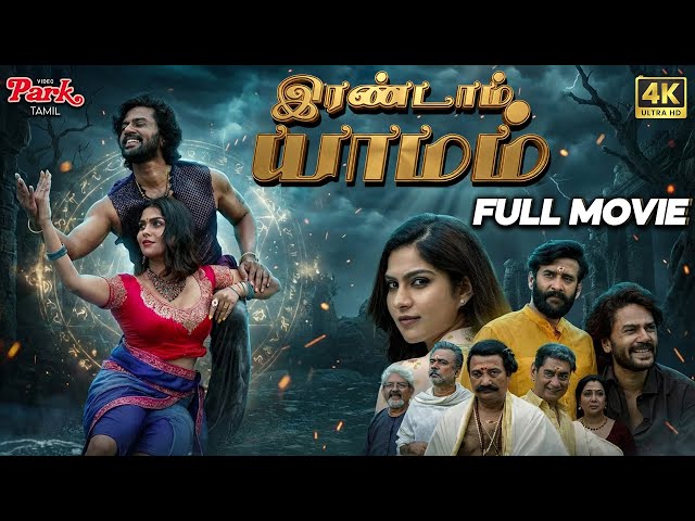 Randaam Yaamam (2026)